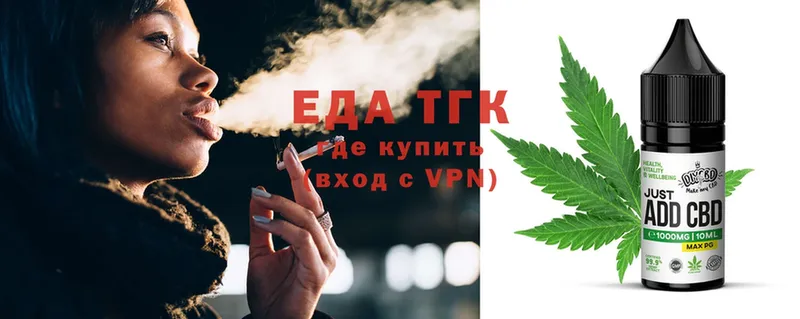 Еда ТГК конопля Тюкалинск