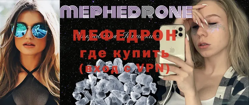 МЯУ-МЯУ mephedrone  дарк нет какой сайт  Тюкалинск 